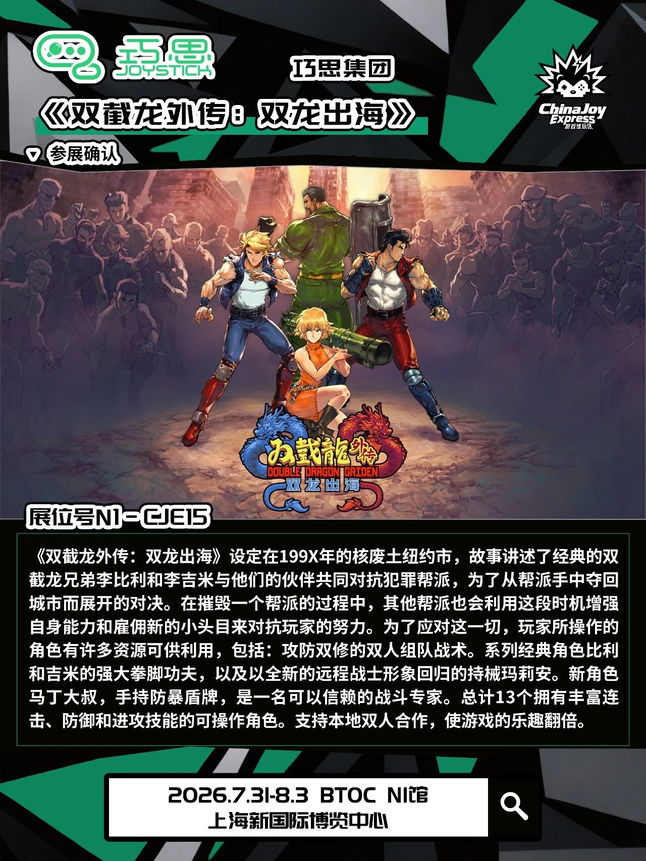 【CJE】第三波名单曝光!2026 ChinaJoy Express试玩区还有哪些惊喜? https://cms3.chinajoy.net/157/upload/resources/image/102391.jpg?token=Bearer eyJhbGciOiJIUzUxMiJ9.eyJpc3MiOiJlY2hpc2FuIiwic3ViIjoie1wiY2xpZW50XCI6XCJXRUJcIixcInR5cGVcIjpcIlVTRVJcIixcIm5hbWVcIjpcInVzZXIyX2FwaVwiLFwic2lnbmF0dXJlXCI6bnVsbCxcImV4cGlyZXNfaW5cIjoxODAwMDAwMH0iLCJpYXQiOjE3ODA2NDM1ODcsImV4cCI6MTc4MDY2MTU4N30.qzYGmXTq6cW4niunz0MPIpeCqmH_oPCiE7-CwO-5dnNmZxG_Qeo7DFeSaMmv-32Cn73YXzM2dp9le6eynP_IVg